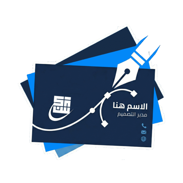 بطاقات الأعمال