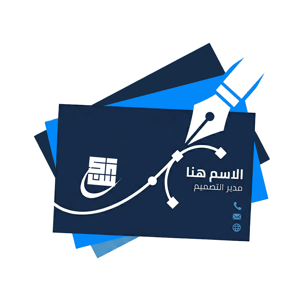 بطاقات الأعمال