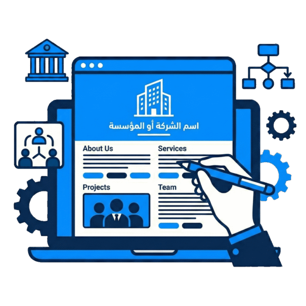 للشركات والمؤسسات